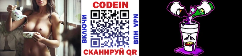 что такое наркотик  Спасск-Рязанский  Кодеиновый сироп Lean напиток Lean (лин) 