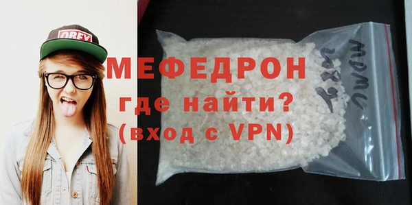 мефедрон мука Краснослободск