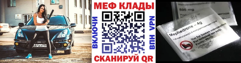 МЕФ кристаллы  Спасск-Рязанский 