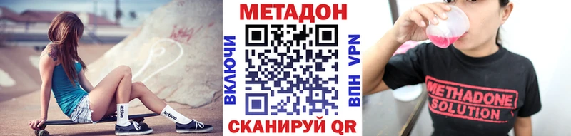МЕТАДОН кристалл Спасск-Рязанский